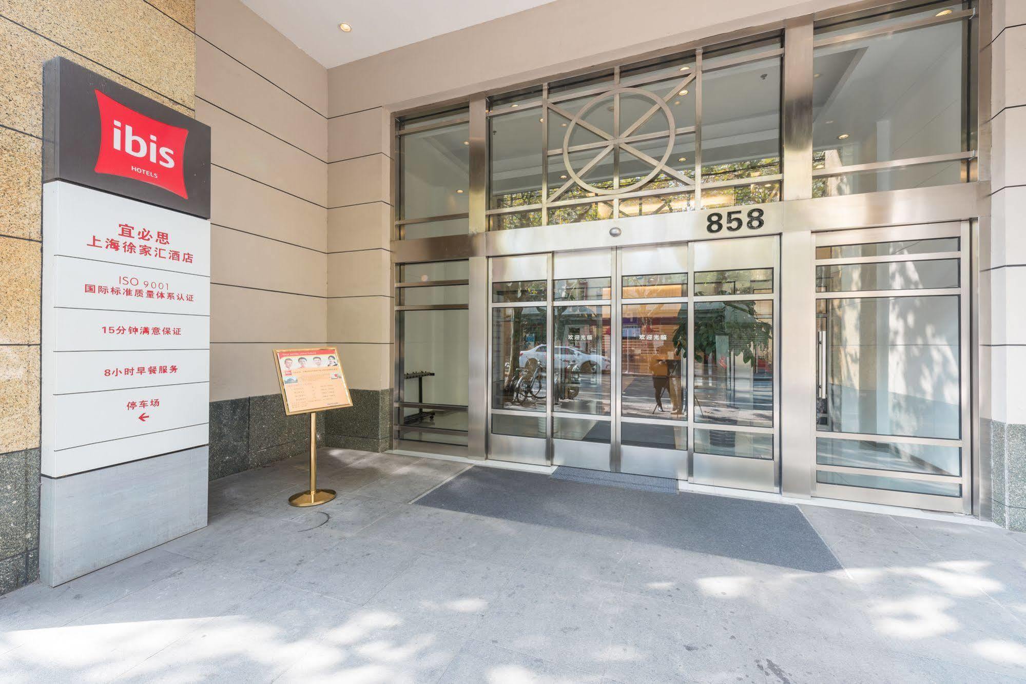 Ibis Shanghai Xujiahui Extérieur photo